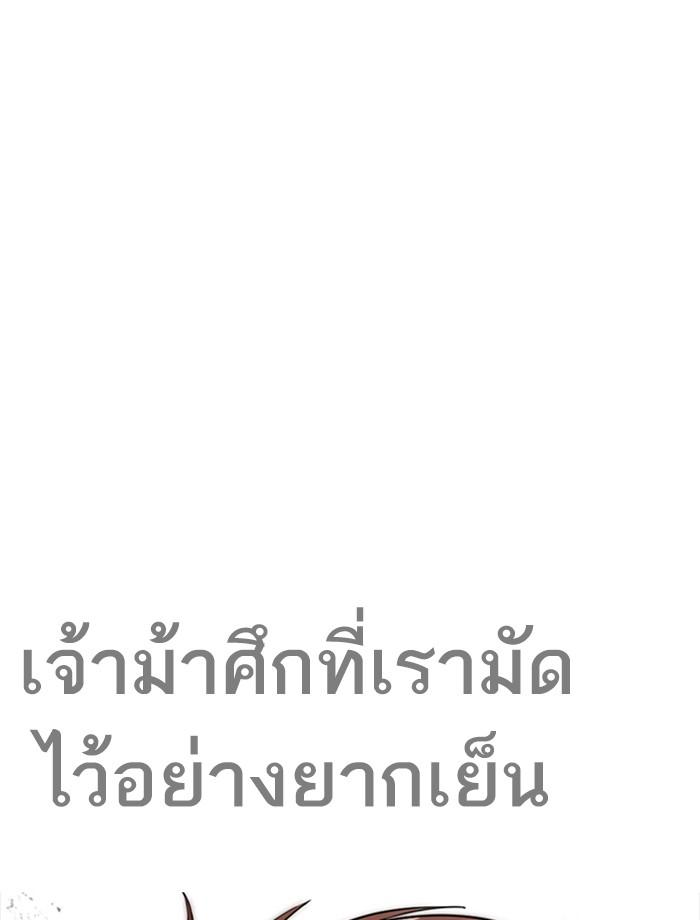 Lookism ตอนที่ 260 หน้า 12