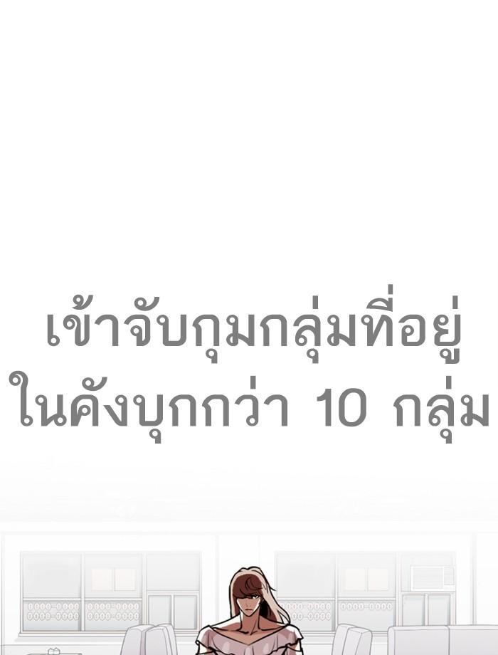Lookism ตอนที่ 260 หน้า 16