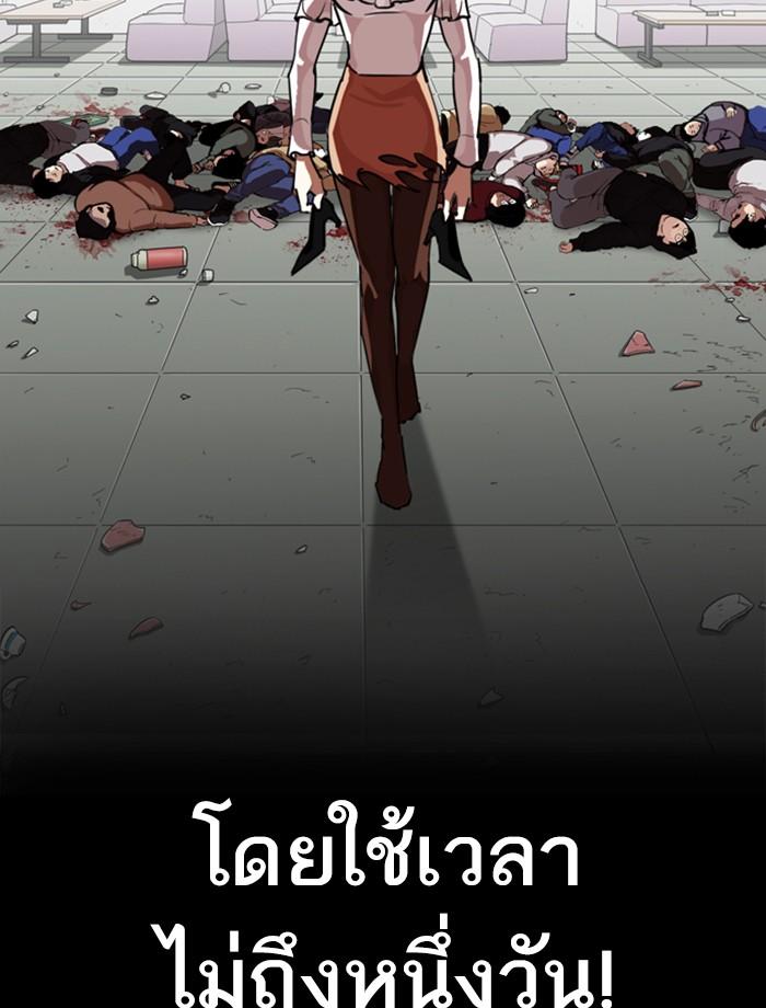 Lookism ตอนที่ 260 หน้า 17