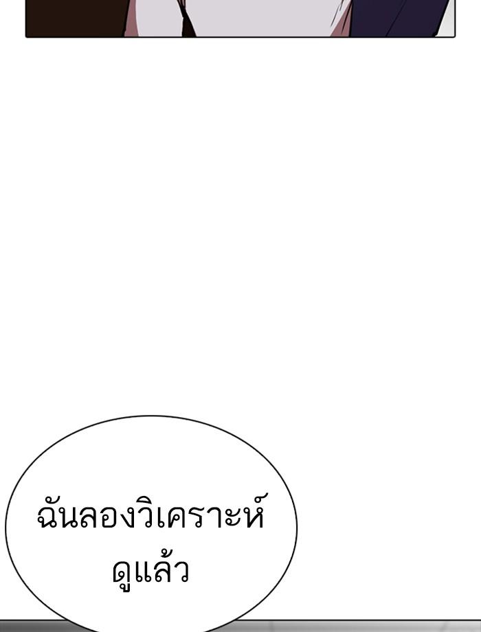Lookism ตอนที่ 260 หน้า 19