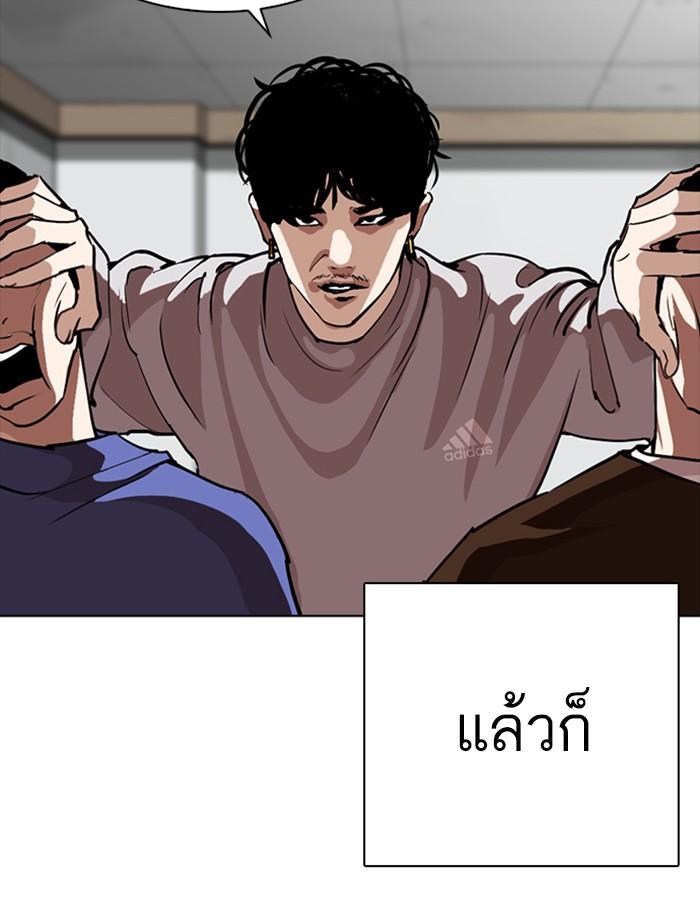 Lookism ตอนที่ 260 หน้า 20