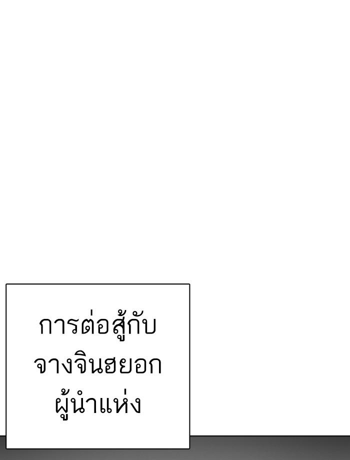 Lookism ตอนที่ 260 หน้า 21