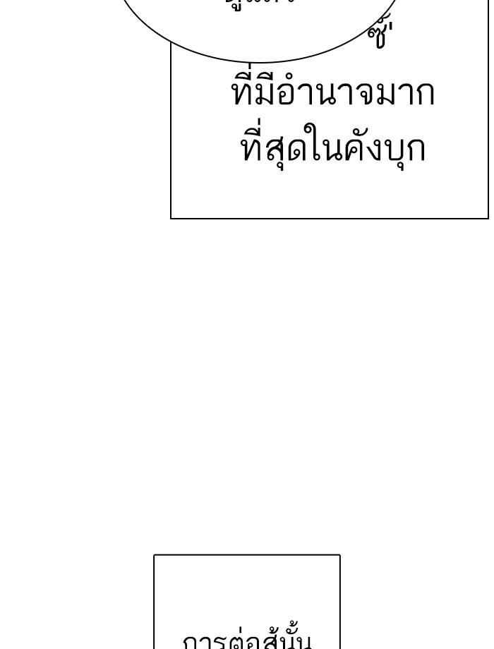 Lookism ตอนที่ 260 หน้า 23