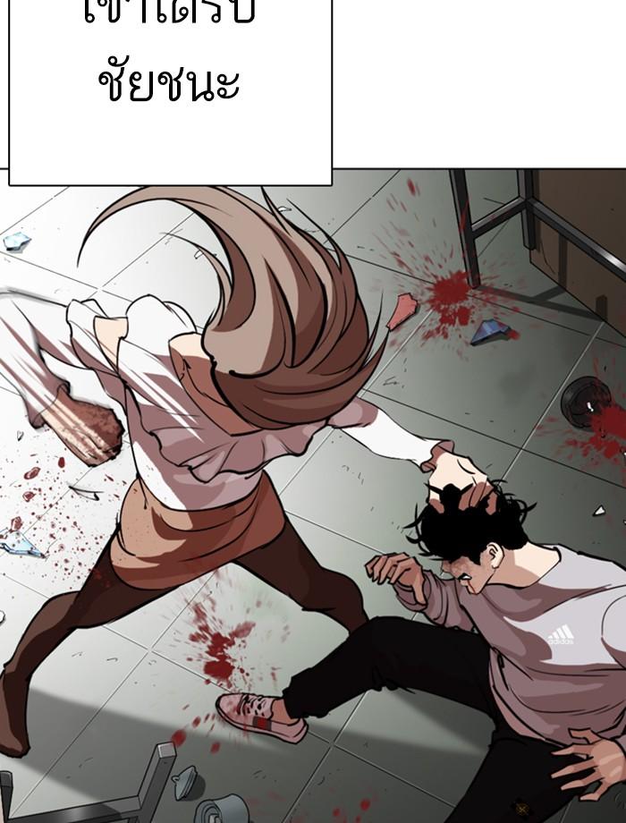 Lookism ตอนที่ 260 หน้า 25