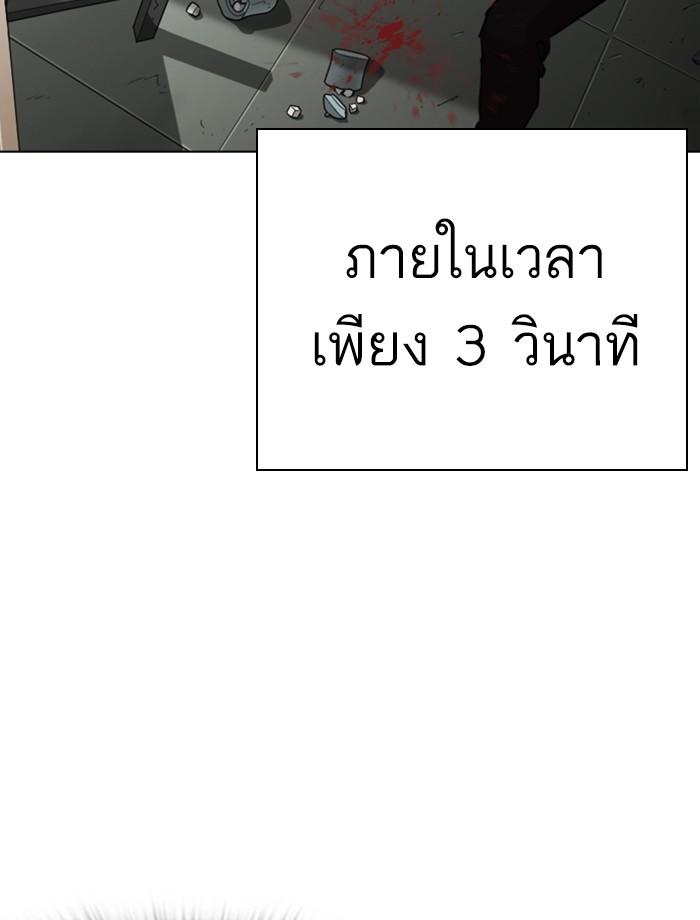 Lookism ตอนที่ 260 หน้า 26