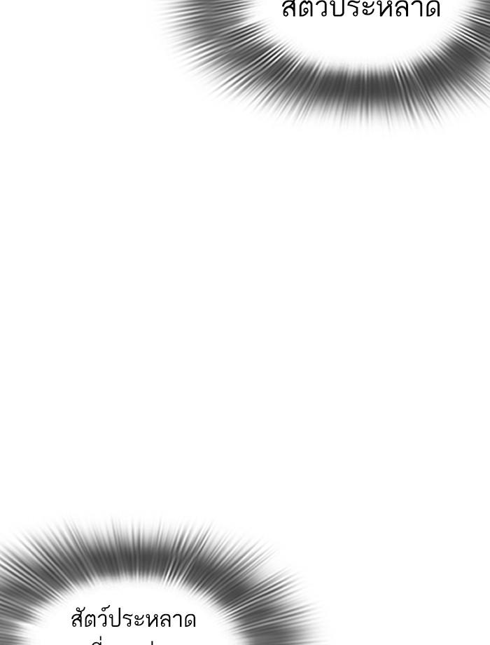 Lookism ตอนที่ 260 หน้า 28