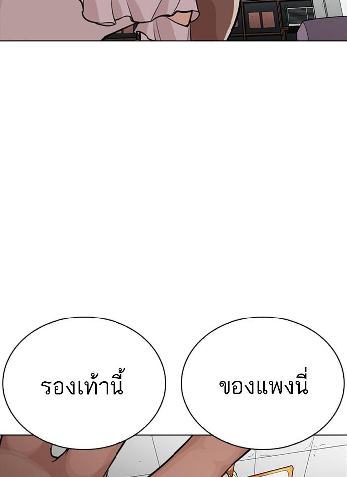 Lookism ตอนที่ 260 หน้า 31