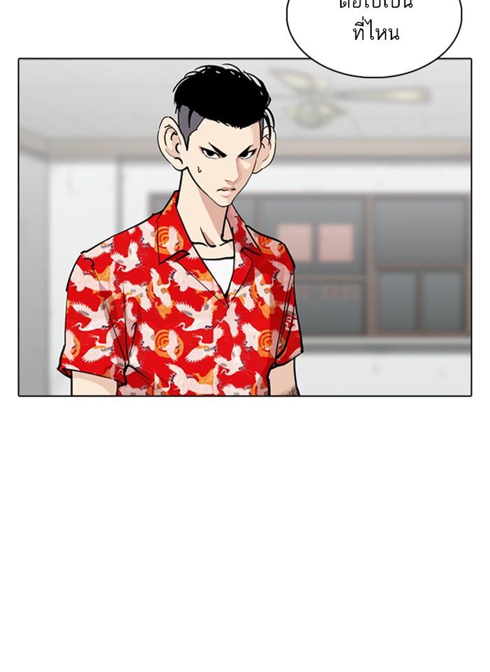 Lookism ตอนที่ 260 หน้า 33