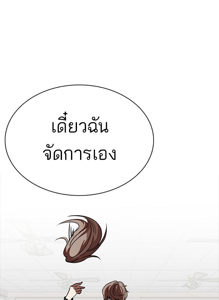 Lookism ตอนที่ 260 หน้า 34