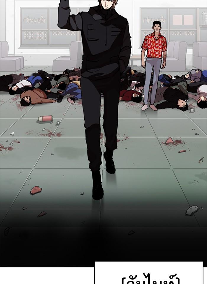 Lookism ตอนที่ 260 หน้า 35