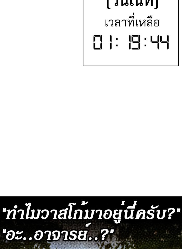 Lookism ตอนที่ 260 หน้า 36