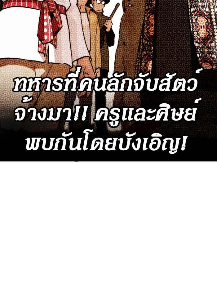 Lookism ตอนที่ 260 หน้า 38