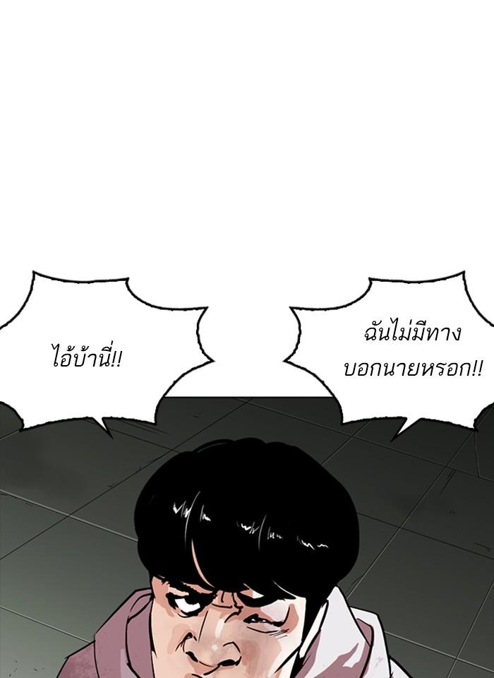 Lookism ตอนที่ 260 หน้า 40