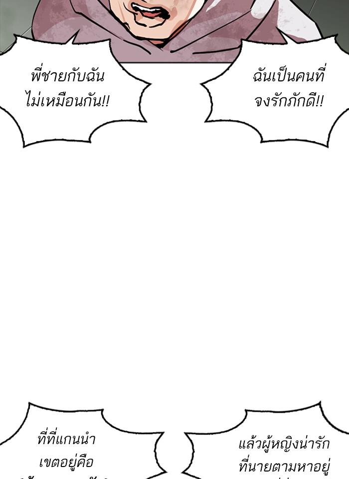 Lookism ตอนที่ 260 หน้า 41