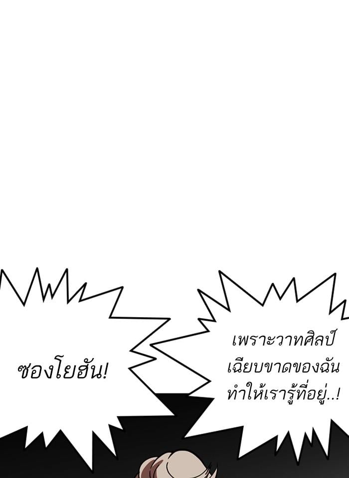 Lookism ตอนที่ 260 หน้า 44