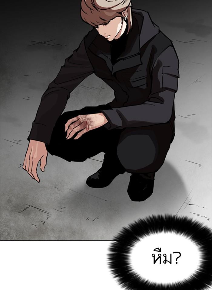 Lookism ตอนที่ 260 หน้า 45