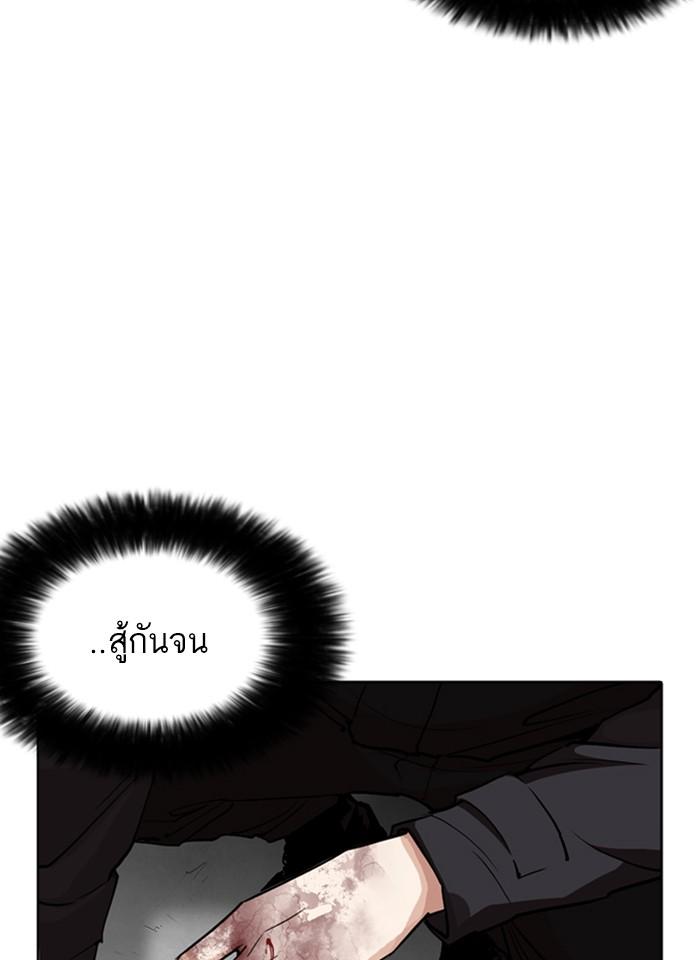 Lookism ตอนที่ 260 หน้า 46