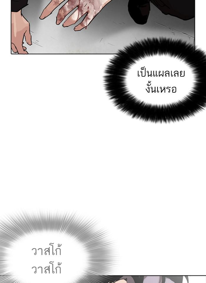 Lookism ตอนที่ 260 หน้า 47