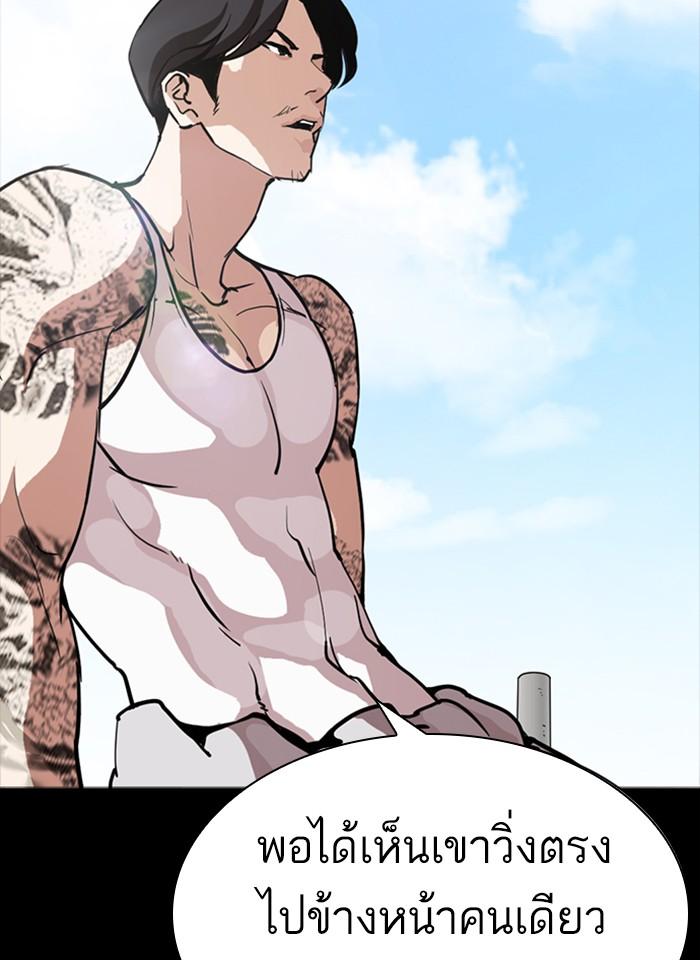 Lookism ตอนที่ 260 หน้า 54