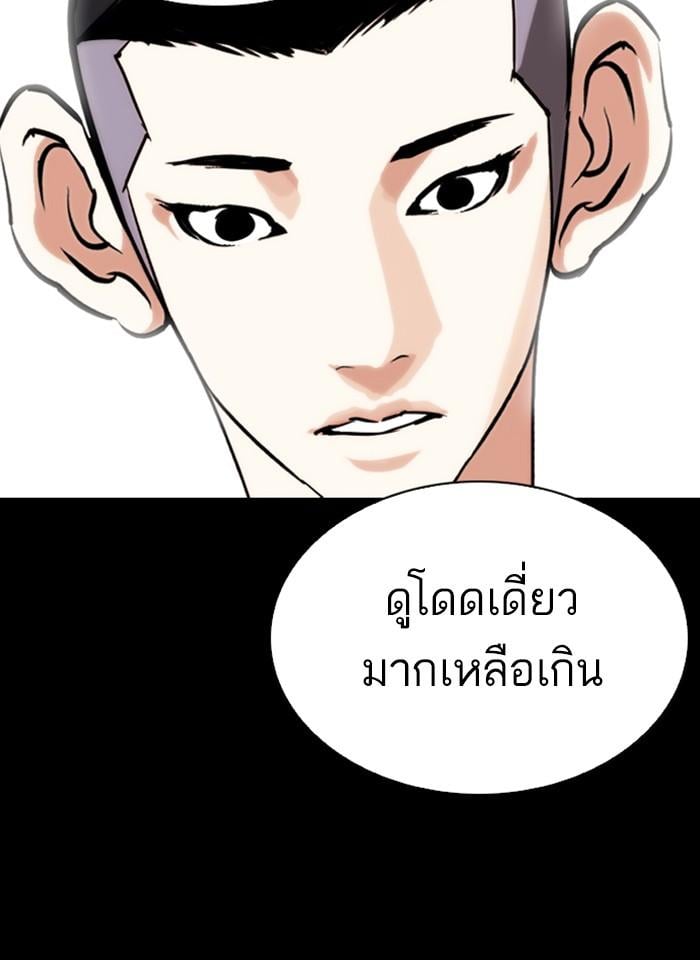 Lookism ตอนที่ 260 หน้า 56