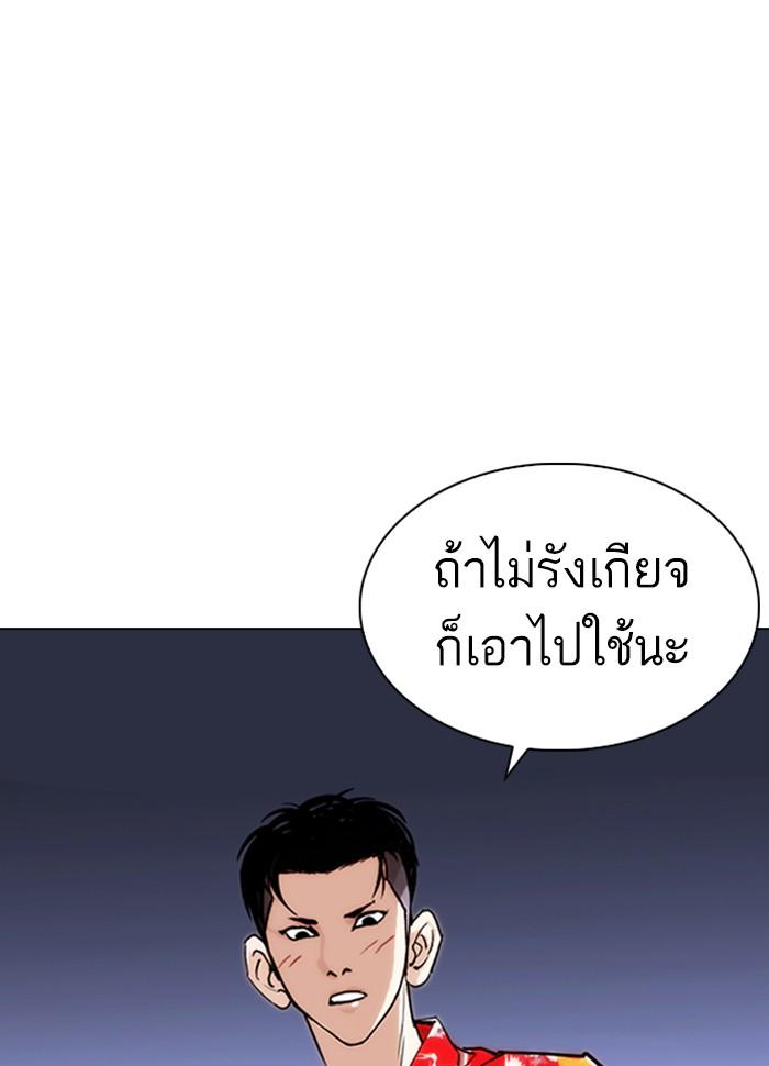 Lookism ตอนที่ 260 หน้า 59