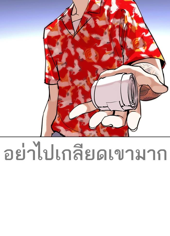 Lookism ตอนที่ 260 หน้า 60