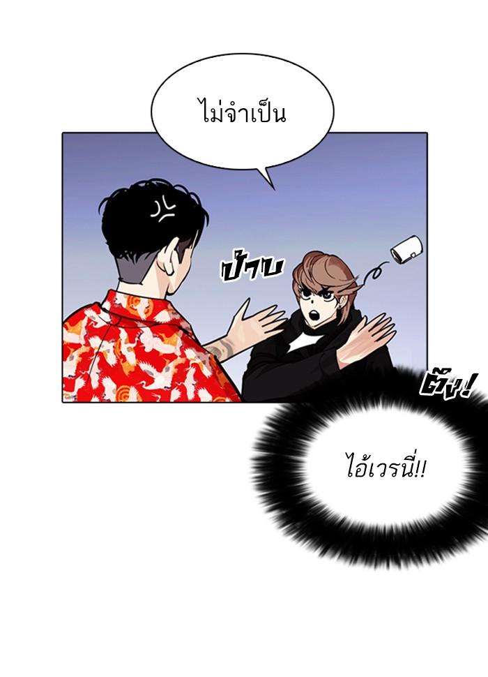 Lookism ตอนที่ 260 หน้า 61