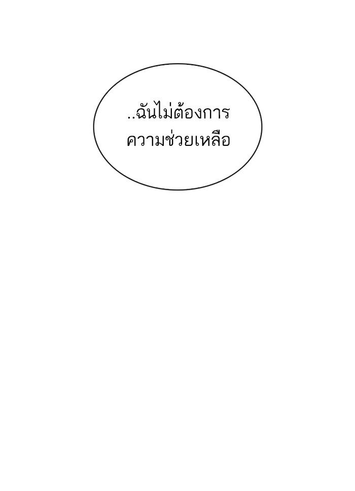 Lookism ตอนที่ 260 หน้า 65