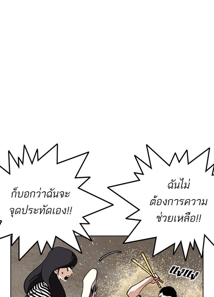 Lookism ตอนที่ 260 หน้า 67