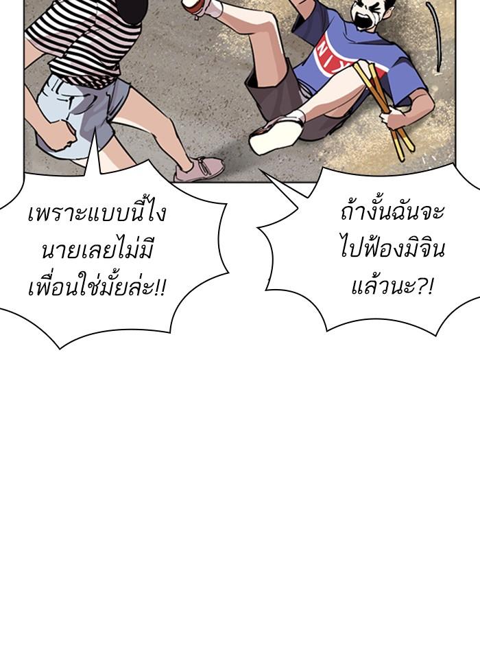 Lookism ตอนที่ 260 หน้า 68