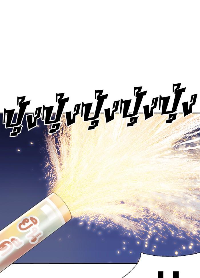 Lookism ตอนที่ 260 หน้า 69