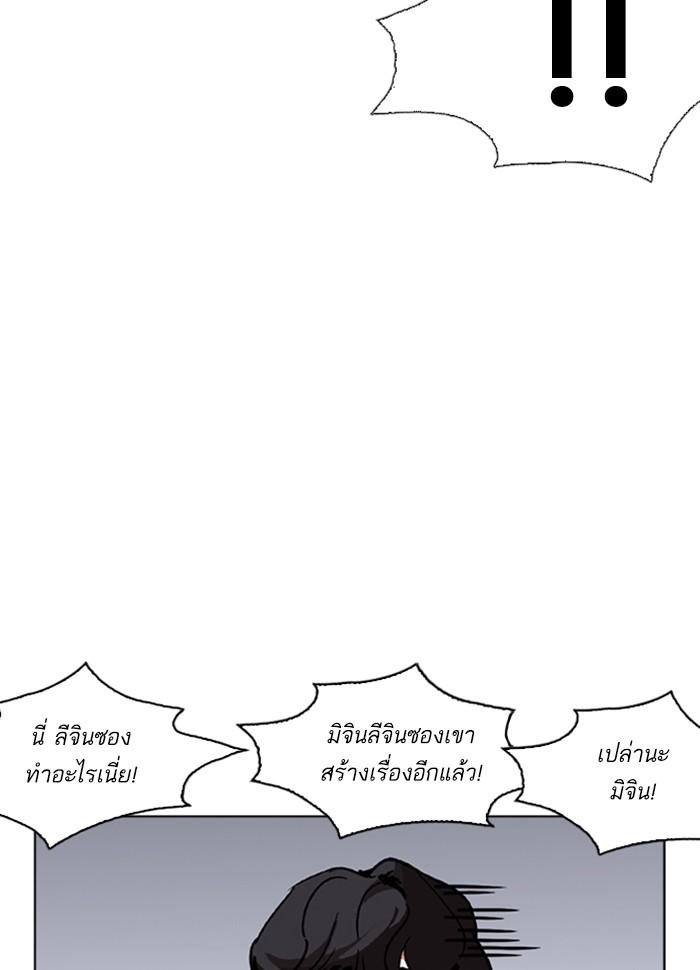 Lookism ตอนที่ 260 หน้า 70