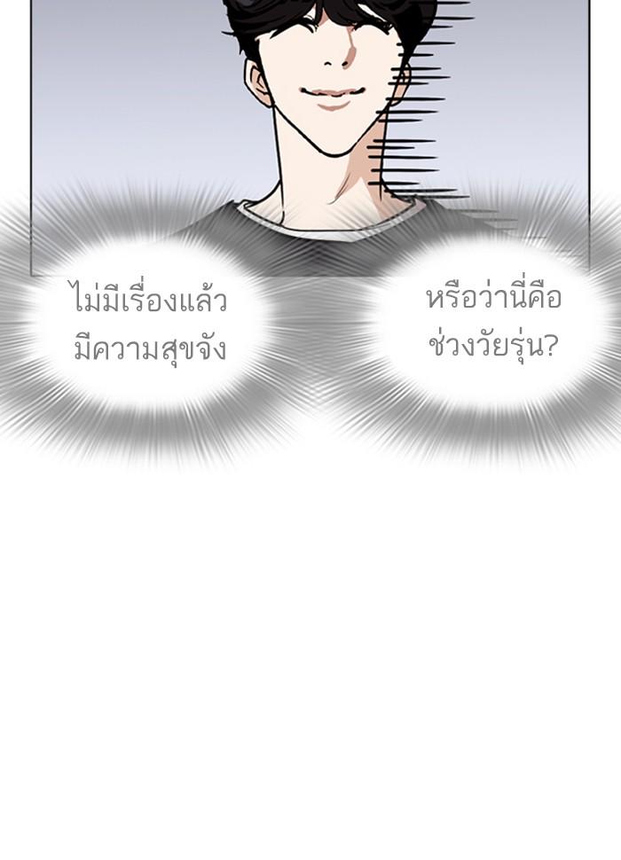 Lookism ตอนที่ 260 หน้า 71