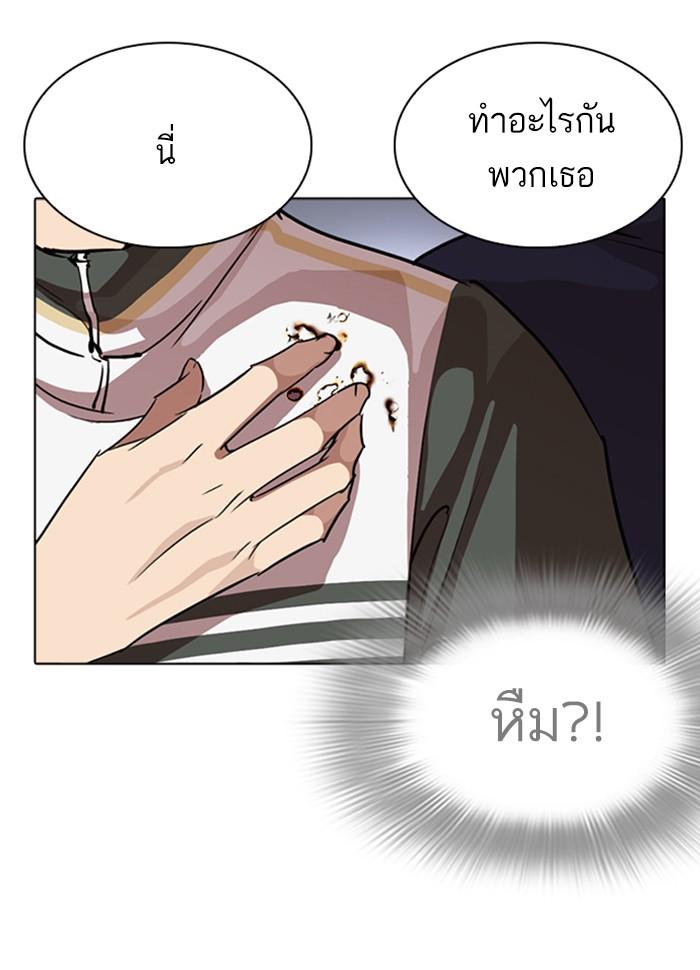 Lookism ตอนที่ 260 หน้า 72