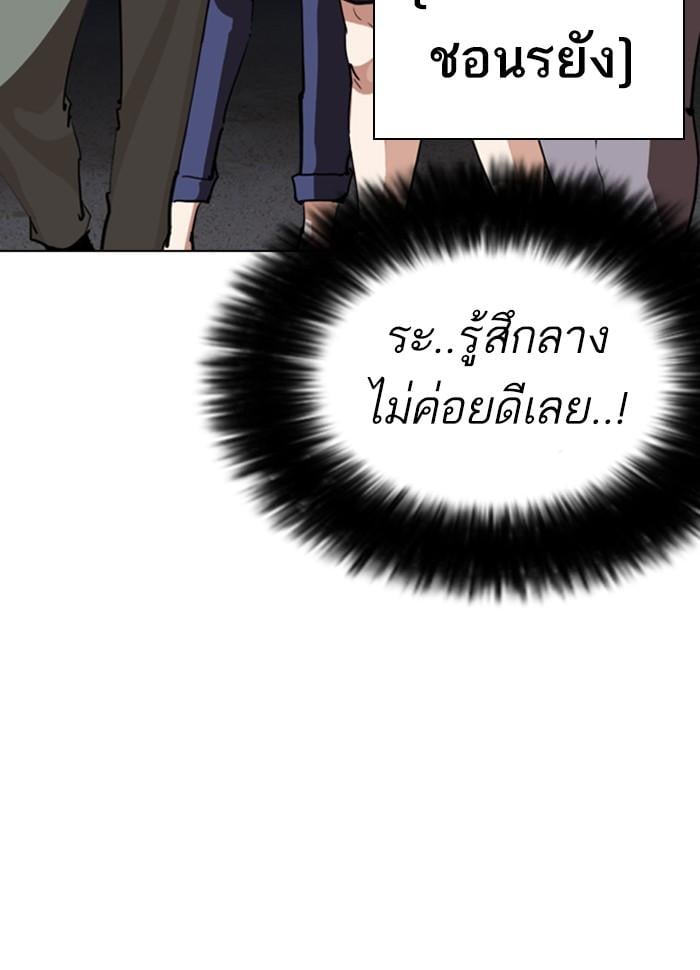 Lookism ตอนที่ 260 หน้า 75