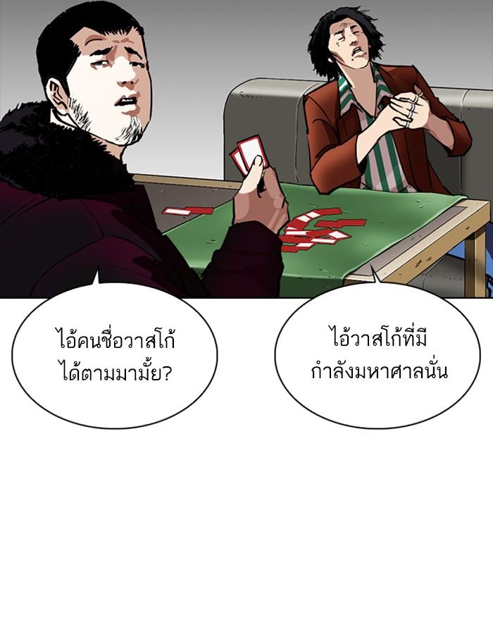Lookism ตอนที่ 260 หน้า 84
