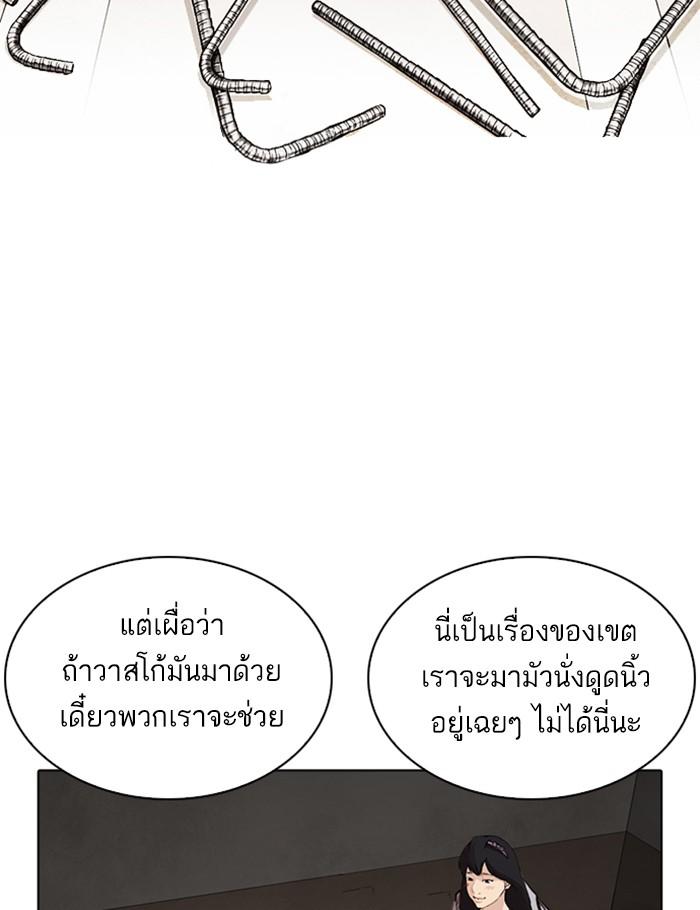 Lookism ตอนที่ 260 หน้า 89