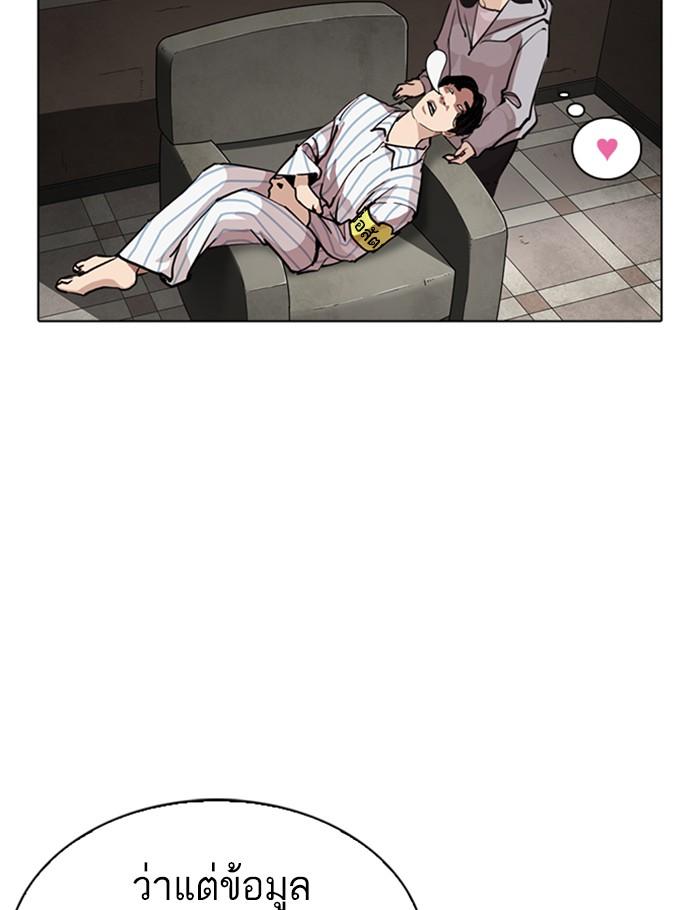 Lookism ตอนที่ 260 หน้า 90