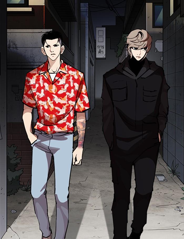 Lookism ตอนที่ 260 หน้า 93