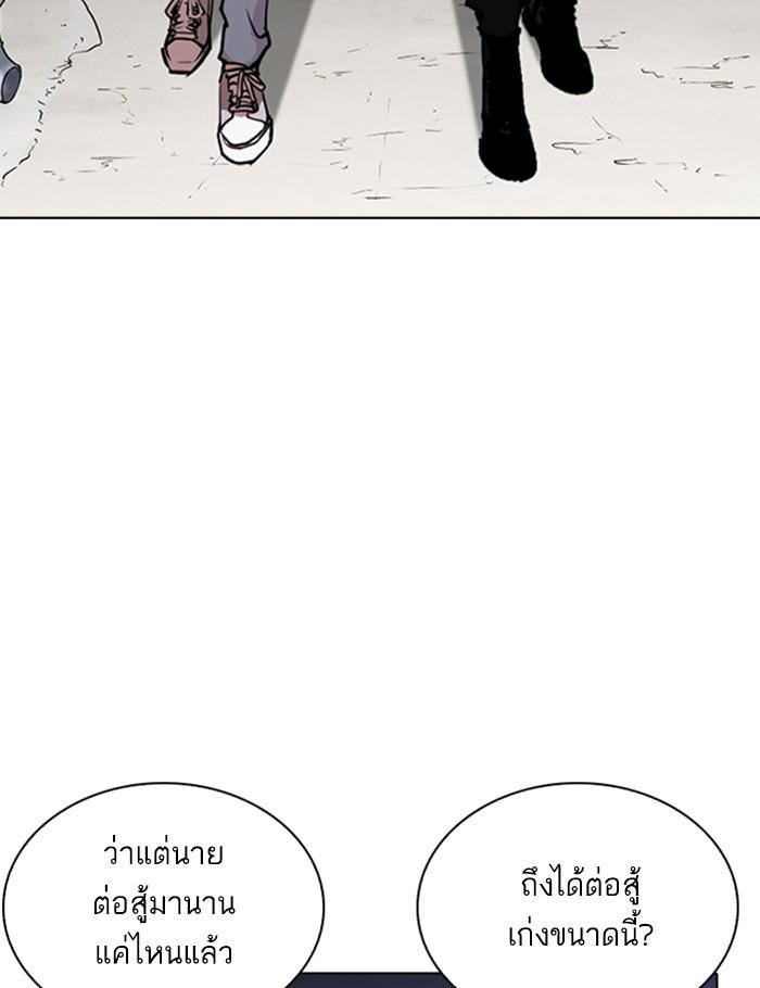 Lookism ตอนที่ 260 หน้า 94