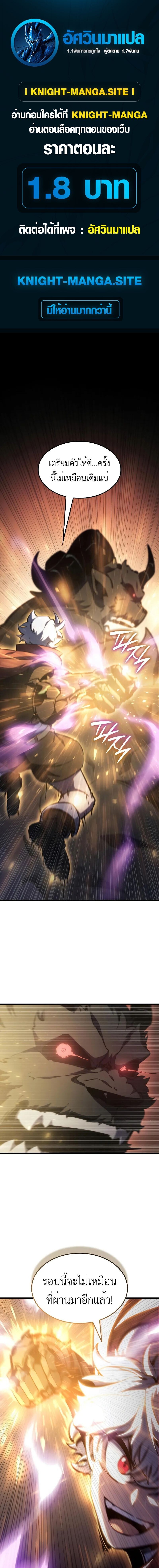 Breakers ตอนที่ 26 1