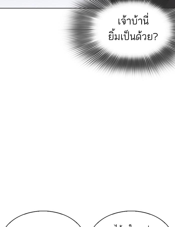 Lookism ตอนที่ 260 หน้า 100