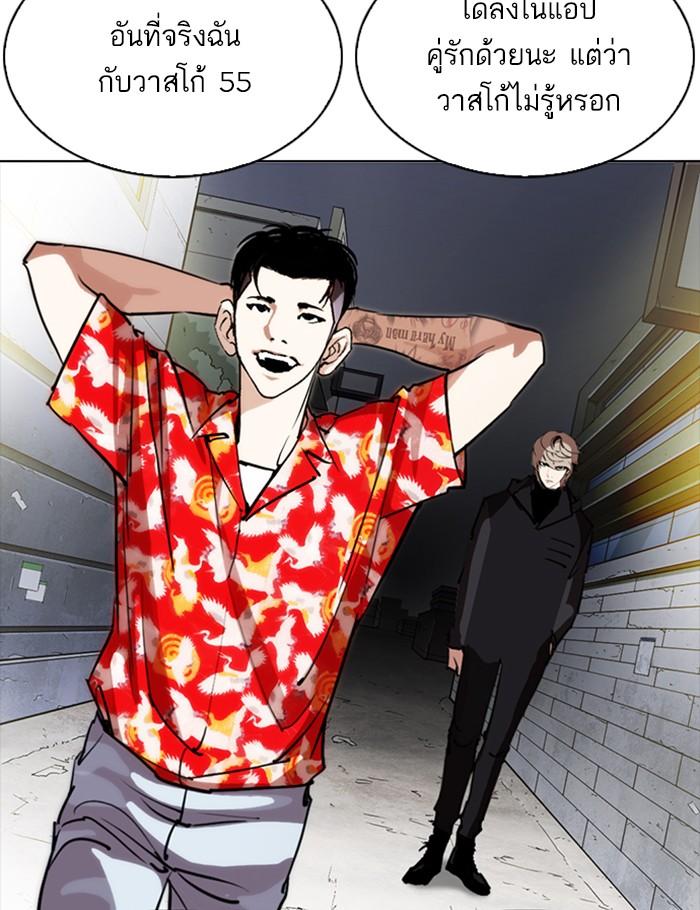 Lookism ตอนที่ 260 หน้า 101