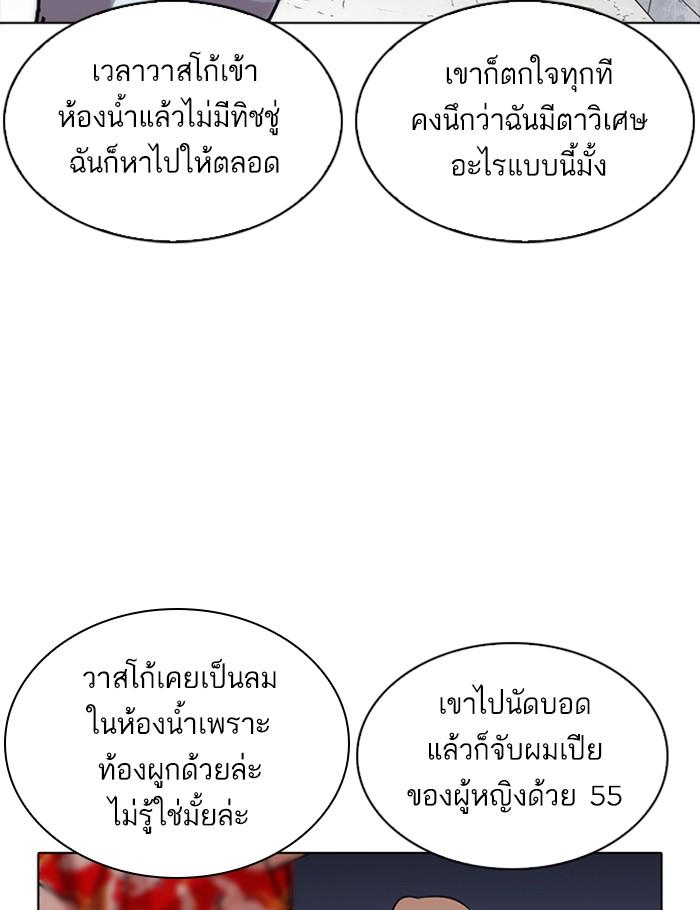 Lookism ตอนที่ 260 หน้า 102