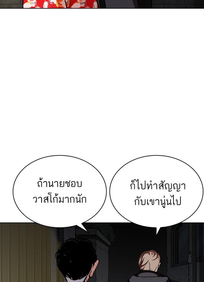 Lookism ตอนที่ 260 หน้า 108