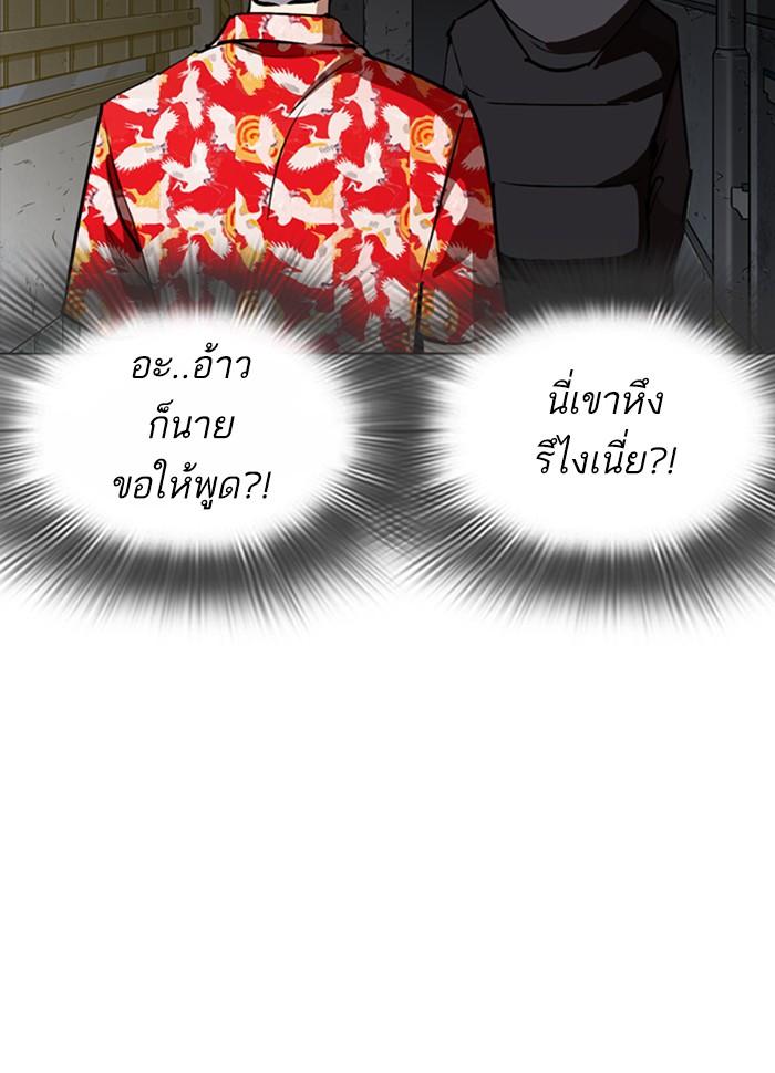 Lookism ตอนที่ 260 หน้า 109