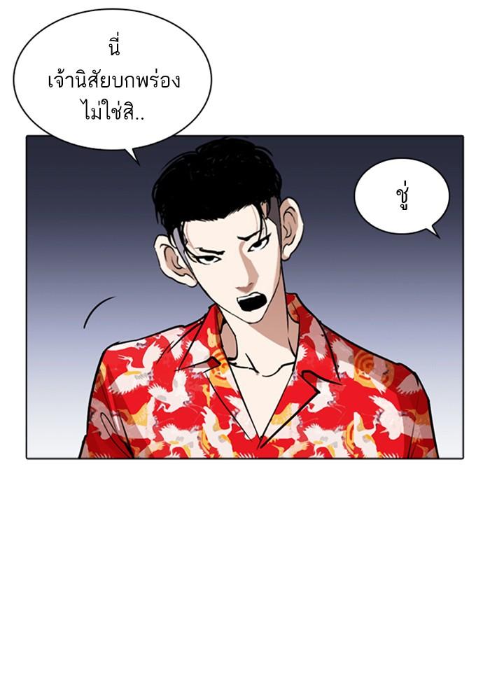 Lookism ตอนที่ 260 หน้า 110