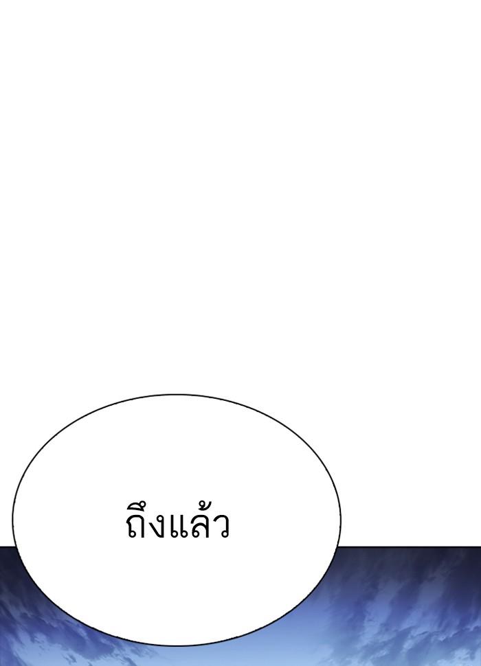 Lookism ตอนที่ 260 หน้า 111