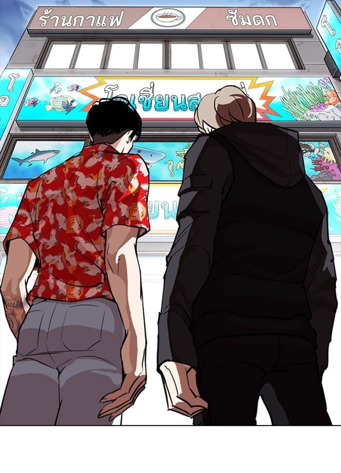 Lookism ตอนที่ 260 หน้า 112