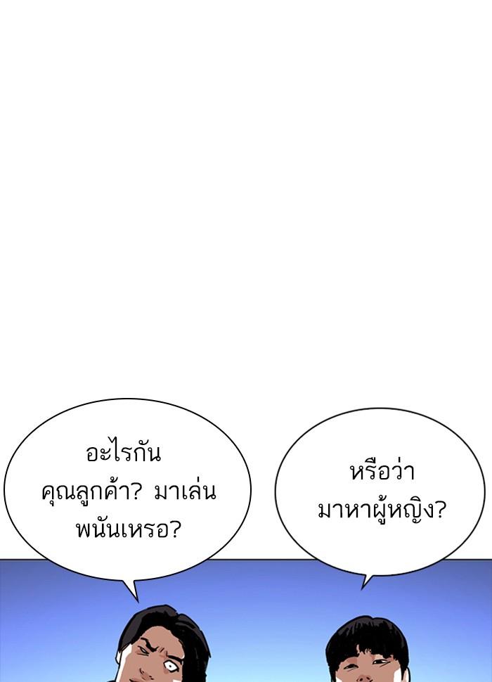Lookism ตอนที่ 260 หน้า 113